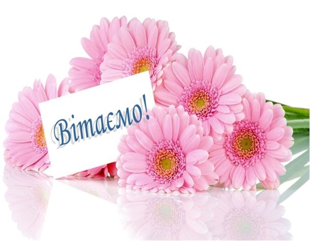 Гарні привітання з днем ангела Анатолія до сліз