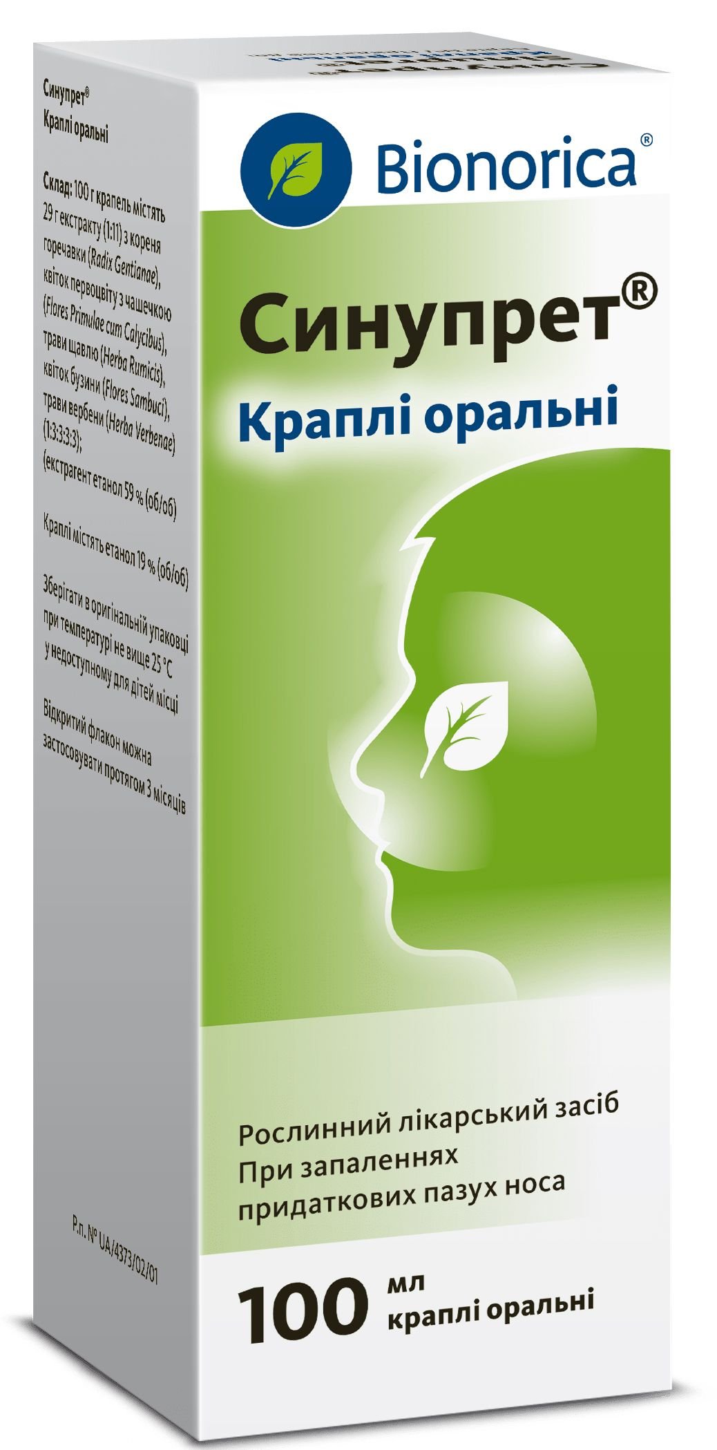 Капсули на основі трав: природні рішення для вашого здоров’я