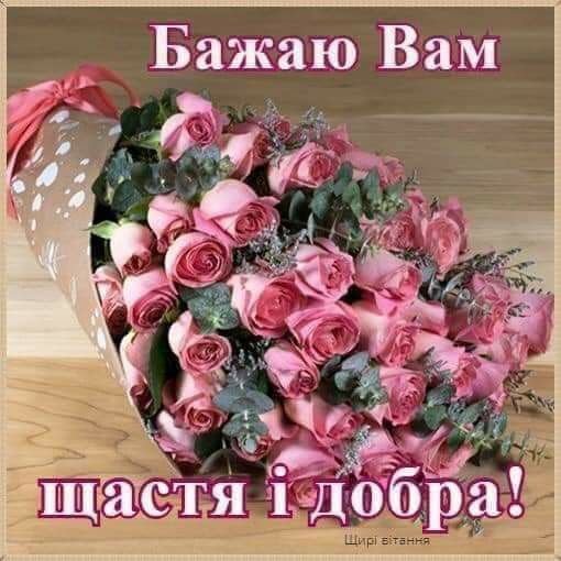 Зворушливі привітання з Днем Ангела Федора: короткі й щирі слова