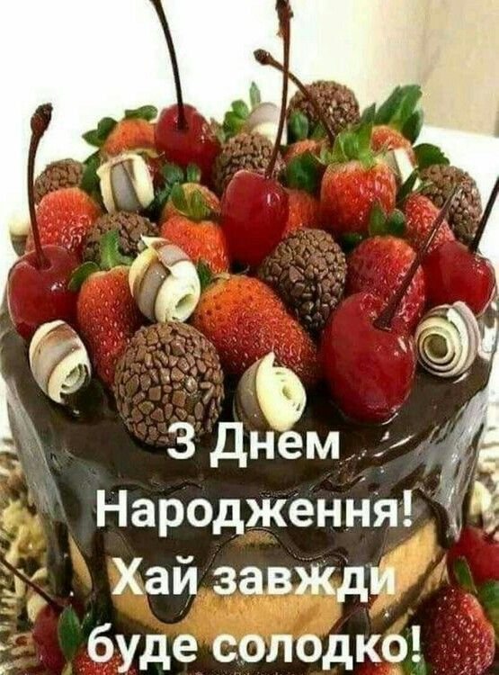 Найкращі привітання з днем народження дитині 4 роки хлопчику, дівчинці до сліз