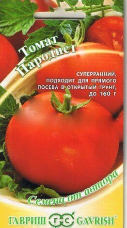 Найкращі ранні сорти помідорів
