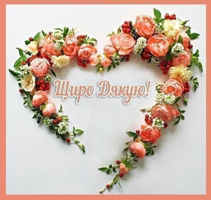 Найкращі слова подяки вчителю простими словами