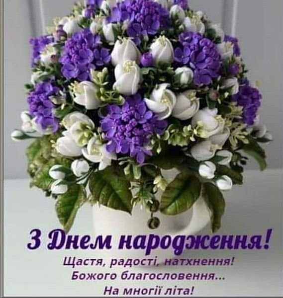 Оригінальні, зворушливі привітання свекру з днем народження у прозі