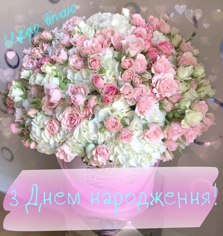 Привітання з днем народження дівчині простими словами