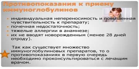 Протикліщовий імуноглобулін – інструкція препарату проти енцефаліту
