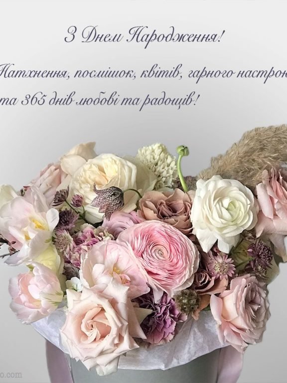 СМС привітання з 30-річчям: зворушливі побажання до ювілею