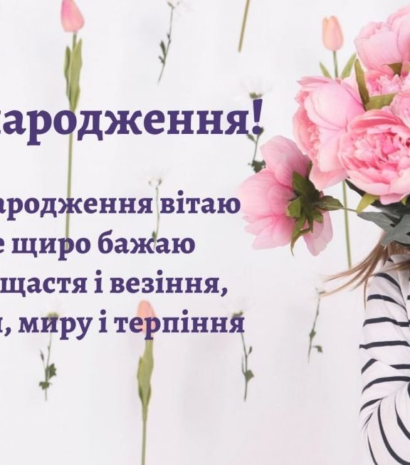 СМС побажання другу з Днем Народження: прозові привітання