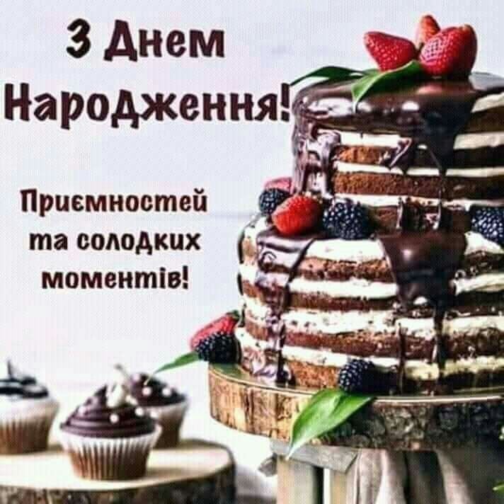 СМС привітання з днем народження керівнику до сліз