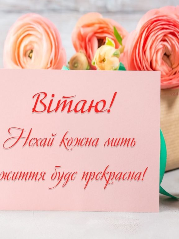 Щирі привітання з Днем Ангела Максима: ідеї для святкування