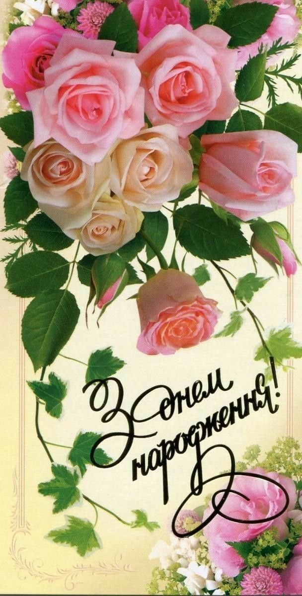 Щиросердечні привітання з днем народження онуку