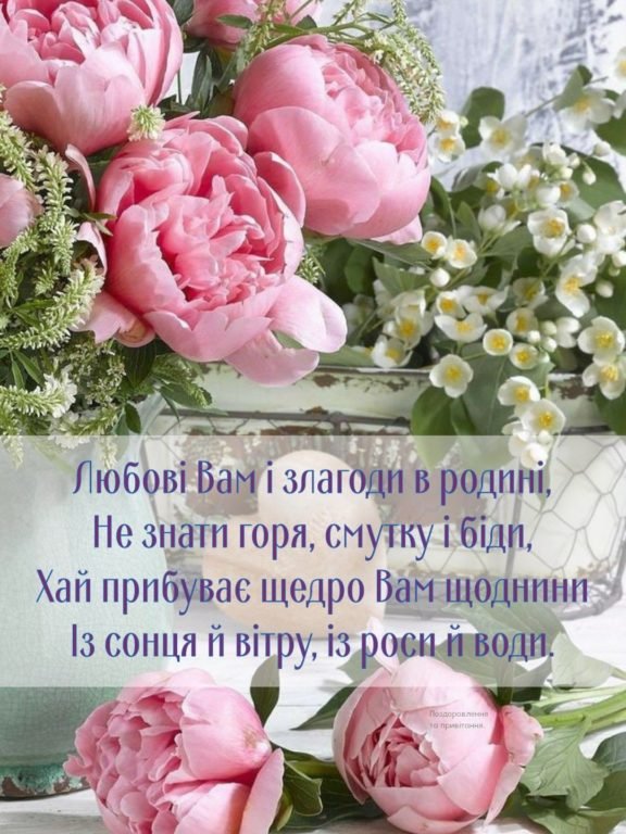 Щирі вітання та побажання на день ангела Арсена – Знайдіть натхнення тут