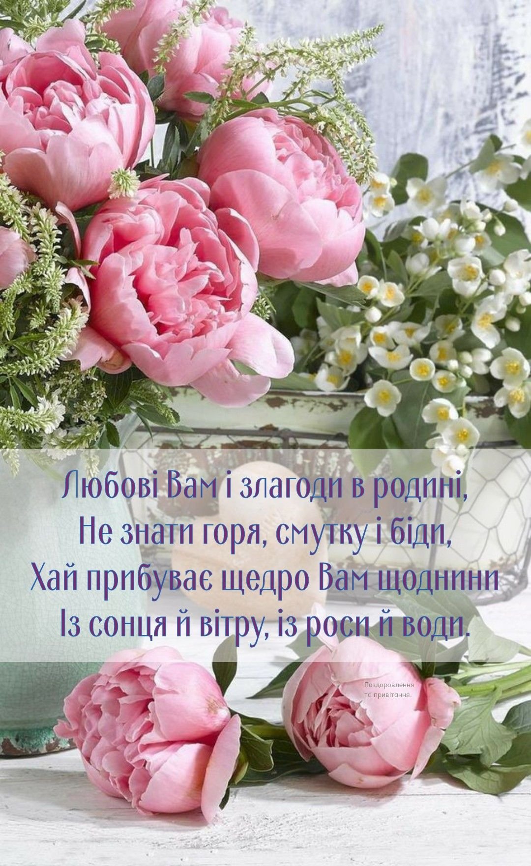 Щирі привітання з днем ангела Арсена
