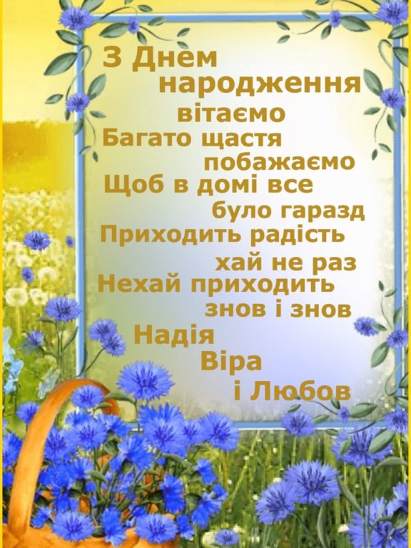 Найкращі привітання похреснику з днем народження у прозі – добрі слова