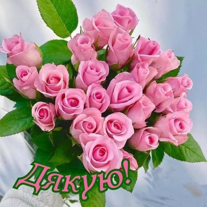 Щирі слова подяки друзям