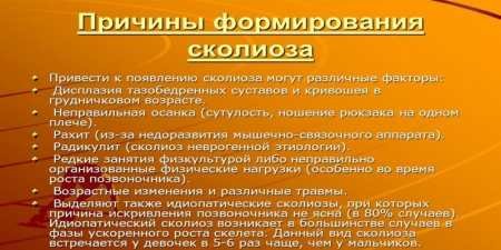 Як запобігти та лікувати сколіоз у школярів: практичні поради батькам