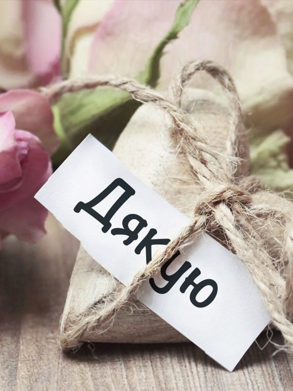 Як відповісти на привітання з днем народження: слова подяки українською