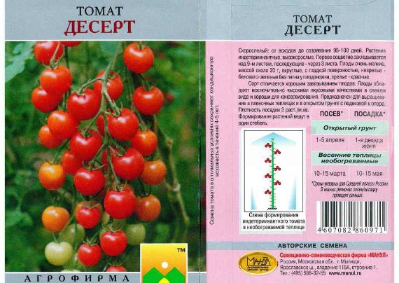 Высокорослые томаты для теплиц высокоурожайные - описание с фото