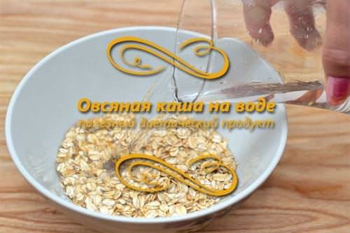 Вівсяна каша на воді: 5 кращих рецептів