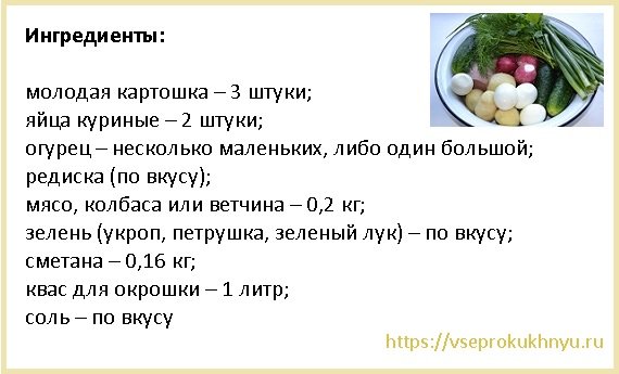 Как приготовить окрошку: 9 вкусных и простых рецептов пошагово с фото Видео