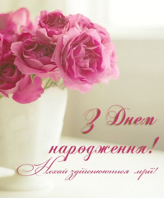 Зворушливі привітання з 40 річчям, з днем народження на Ювілей 40 років жінці, подрузі, колезі, дочці, мамі, хрещеній, тітці, дружині, сестрі своїми словами, у прозі