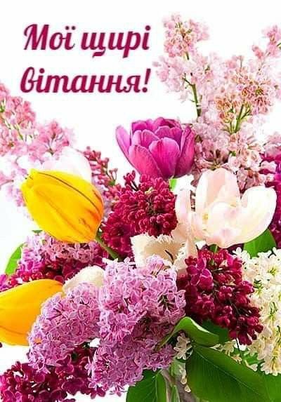 Зворушливі та прості привітання з днем ангела для Олени