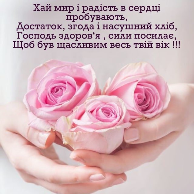 Зворушливі привітання з днем ангела Євдокима у прозі