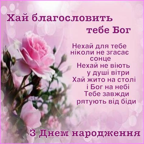 Зворушливі привітання з днем народження чоловікові і татові у прозі, до сліз