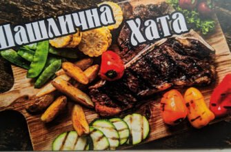 Шашлична Хата У Азата: Заклад швидко в Одесі