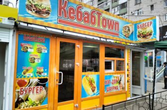 Ресторан шаурми КебабTown у місті Миколаїв: смачно!