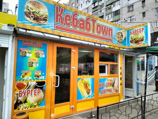 Ресторан шаурми КебабTown у місті Миколаїв: смачно!
