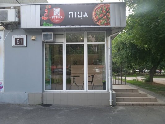 Піца на виніс у Запоріжжі: РемБудДім підкаже найкраще