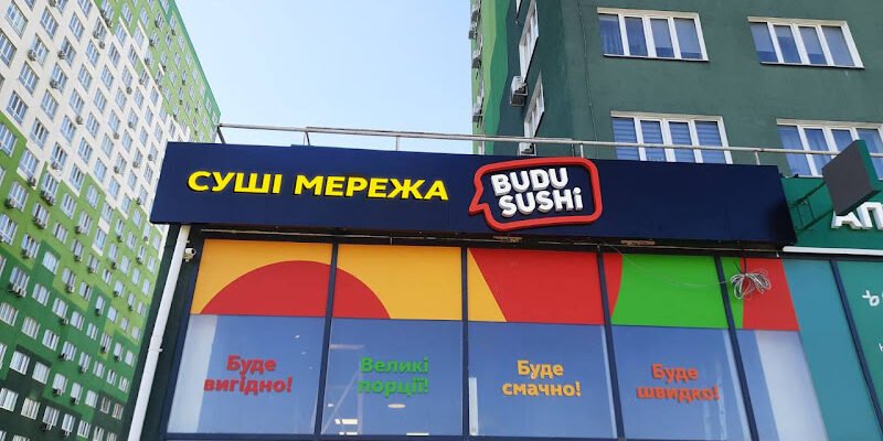 Ресторан суші BUDUSUSHi в Одесі: справжній смак Японії
