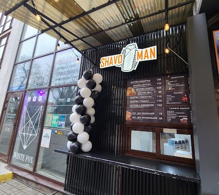 Заклад швидкого харчування ShavoMan в Івано-Франківську