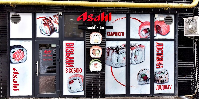 Доставка піци “Асахі” у Вінниці – швидко та смачно!