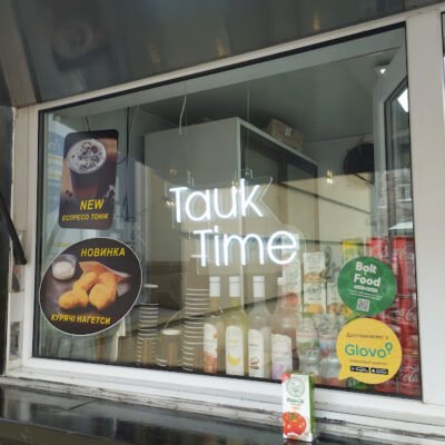 Заклад швидкого харчування Tauk Time в Івано-Франківську