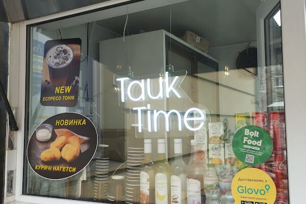 Заклад швидкого харчування Tauk Time в Івано-Франківську