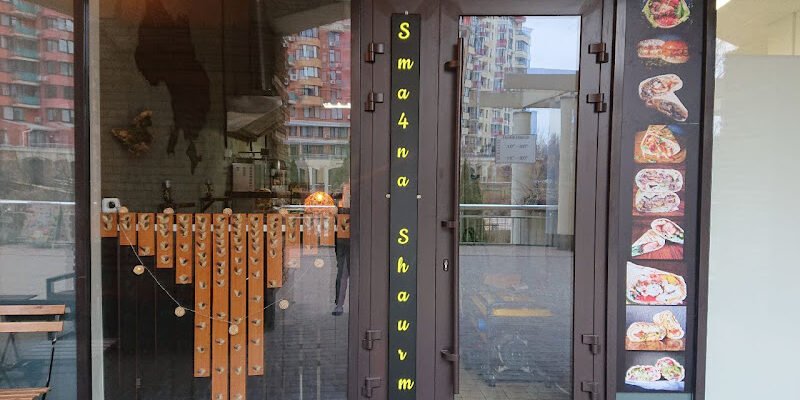 Заклад швидкого харчування “Sma4na Shaurma” в Києві