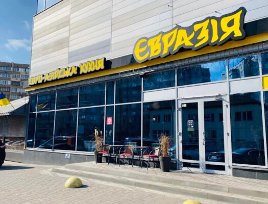 Ресторан суші Євразія Київ: доставка і самовивіз