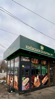 Заклад швидкого харчування в Києві: Шаурма №1