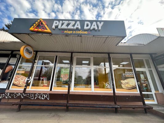 День піци: Піца на виніс в Запоріжжі сьогодні