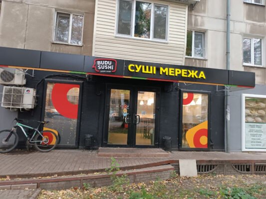 Доставка їжі BUDUSUSHI в Одесі: свіжі роли та суші