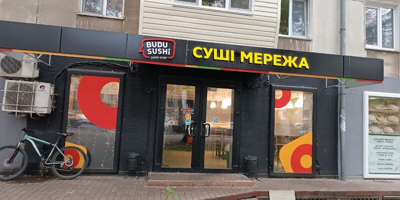Доставка їжі BUDUSUSHI в Одесі: свіжі роли та суші