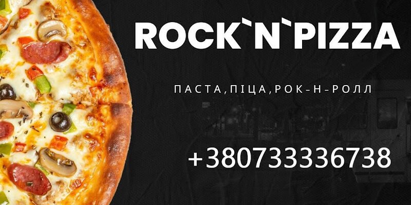 Доставка піци в Одесі – Rock-n-pizza.od.ua