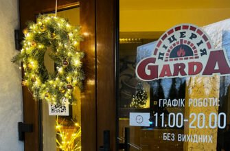 Піцерія GardaPizza: смачна доставка в Підлужжя
