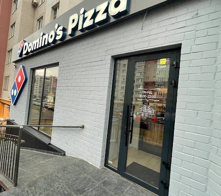 Піцерія Domino’s Pizza: смакота у Вінниці! Піцерія Domino’s Pizza: смакота у Вінниці!