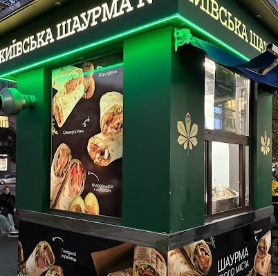 Ресторан КИВСЬКА ШАУРМА №1 у Києві – найкращий вибір