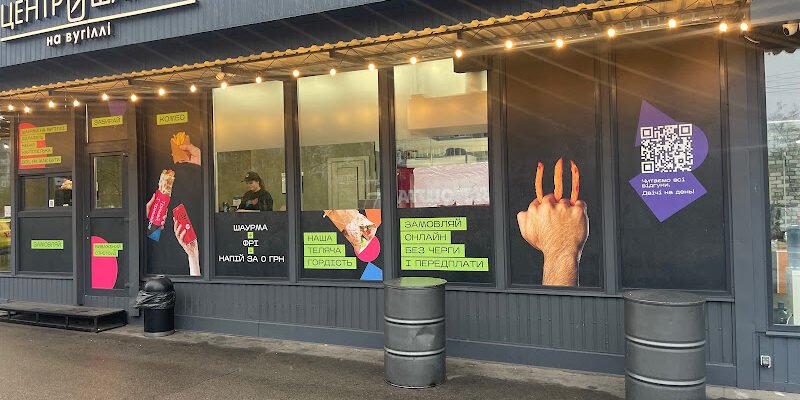Заклад швидкого харчування “Шаурма центр” у Києві