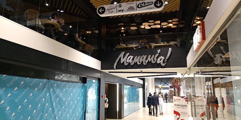 Піцерія Mamamia у Києві: найсмачніша піца в місті! Піцерія Mamamia у Києві: найсмачніша піца в місті!