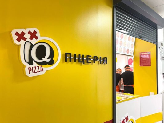 Піцерія IQ Pizza в Івано-Франківську: Смак і Розум
