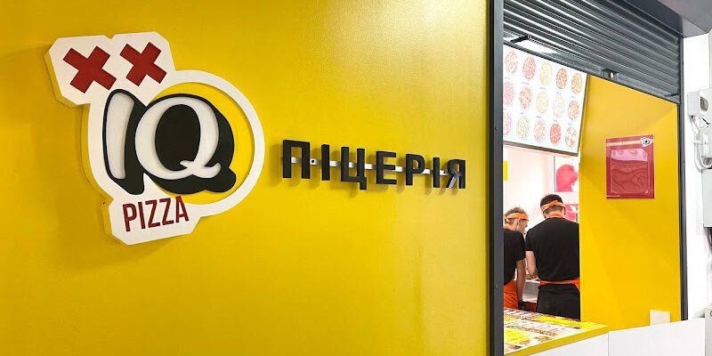 Піцерія IQ Pizza в Івано-Франківську: Смак і Розум